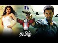 No 1 Tamil Full Movie - Latest Tamil Full Movies - Mahesh Babu, Kriti Sanon - Sukumar