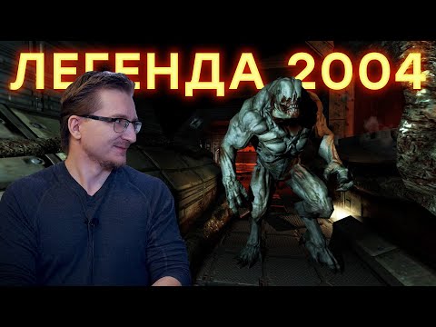 Video: Verkoopshow Doom 3 Was 