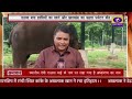 Dalma Wildlife Sanctuary A Hidden Natural Gem of Jharkhand दलमा अभयारण्यप्रकृति प्रेमियों का स्वर्ग
