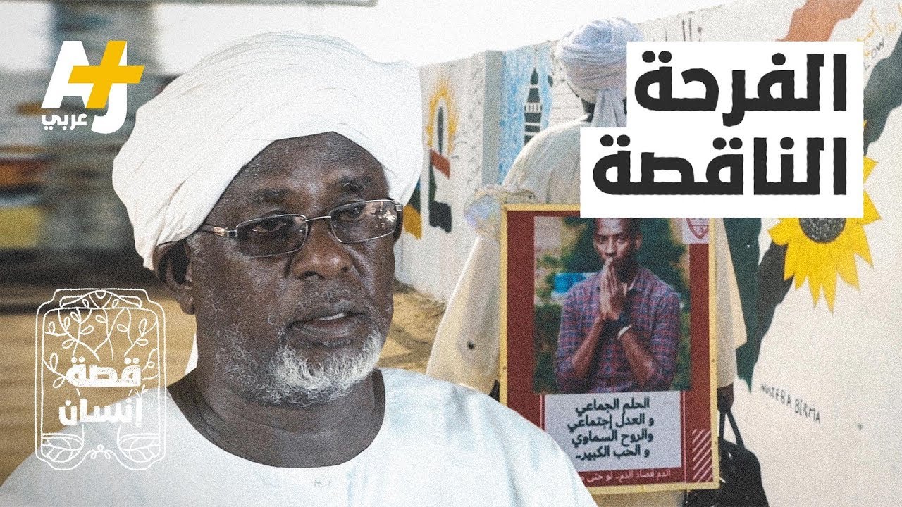 أراد هذا الأب أن يكون وفياً لذكرى ابنه الذي قُتل في أحداث فض اعتصام القيادة العامة.. شاهدوا ماذا فعل