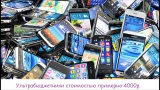 Какой смартфон лучше приобрести если у Вас в кармане всего 4000р.