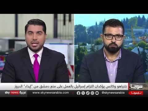 غارات إسرائيلية على السويداء السورية وتوتر متصاعد