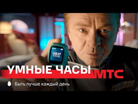 МТС | Умные