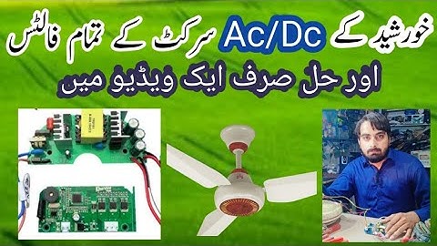 Khursheed Ac Dc Fan circuit Faults repairing complete information