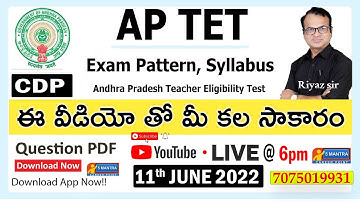 AP TET NOTIFICATION 2022 | AP TET | SYLLABUS | EXAM PATTERN | CDP | PSYCHOLOGY | DR.RIYAZ | #5MANTRA