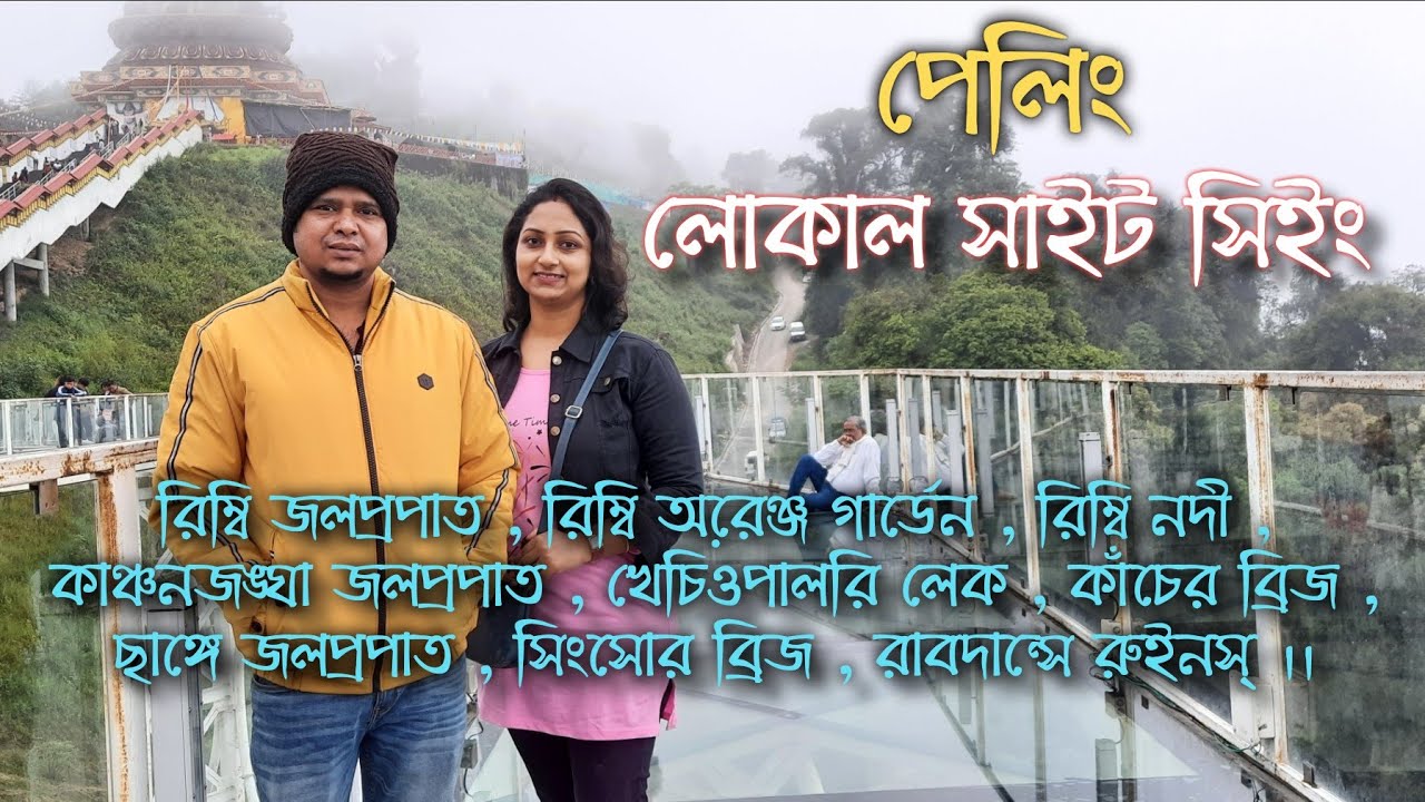 Local sightseeing of Pelling