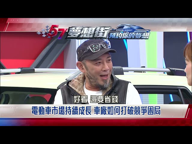 【預告】電動車市場持續成長 車廠如何打破競爭困局