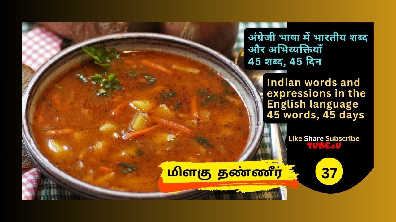 Indian Words In English indian-words-in-english