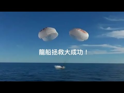 馬一龍「龍船拯救計劃」大成功！及波音公司的草菅人命糊塗帳 「萬不同集」351.9 2025.03.19 - YouTube