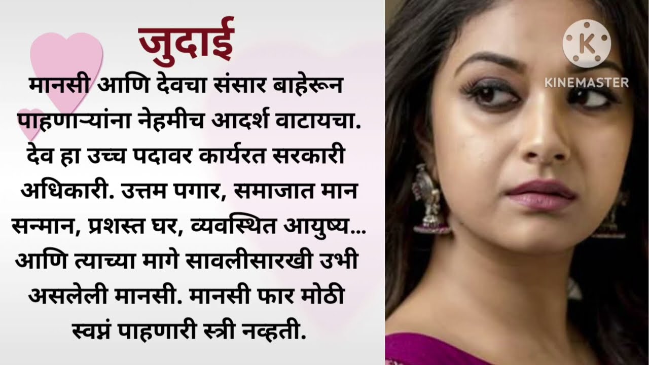 पत्नीला घटस्फोट देऊन प्रेमीकेला स्वीकारणारा.....