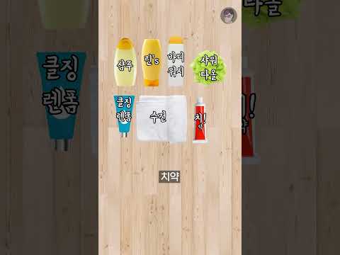 <strong>수학여행</strong> 필수템 체크리스트 #Shorts