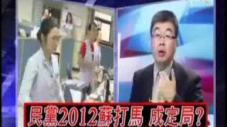 2100全民開講 2010年9月13日 Part 9/10