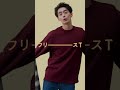 2026　フリースT 冬のきこなしを、もっとフリーに　15秒　縦