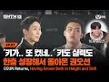 EN JP SMTM12 1회 키가 또 컸네 키도 실력도 한층 성장해서 돌아온 권오선 Mnet 260115 방송