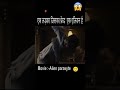Alien parasyte Movie MonitorMee #shorts #shortsfeed #youtubeshorts #viral #ytshorts #trending