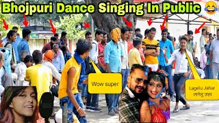 Manike Mage Vs लगल जहर Singing In Public Epic Reaction Prank Khesari Lal Ritikjaiswal