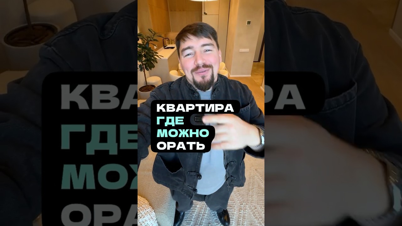 Хотите жить в квартире, где можно не переживать о шуме соседей? 🔇