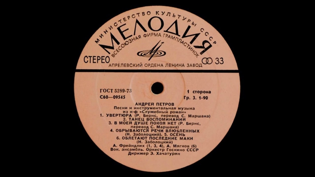 Download Андрей Петров - Танец воспоминаний MP3