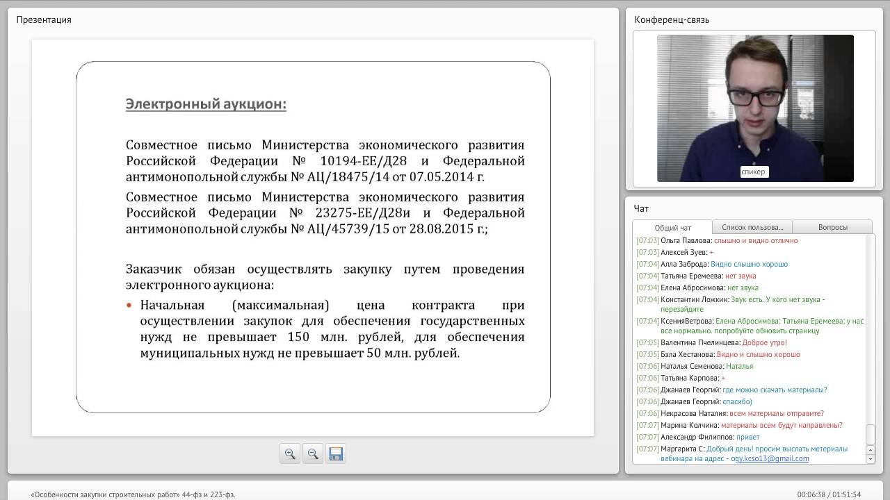 Особенности закупки строительных работ (44-ФЗ и 223-ФЗ) - YouTube