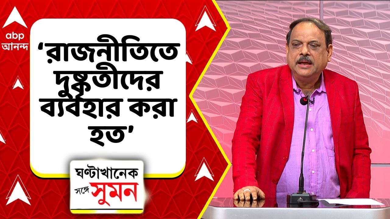 Biswanath Chakraborty:  'দুষ্কৃতীরা শাসক দলের সঙ্গেই থাকে', মন্তব্য বিশ্বনাথের  | Howrah Shoot Out