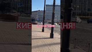 НОВОСТИ ИЗ КИЕВА ОТ ПЕРВОГО ЛИЦА! #киев #обзор #скидки #україна #еда #вукраине #украина #news