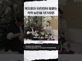 박지훈이 여친한테 빌붙는 악역 남친을 연기하면