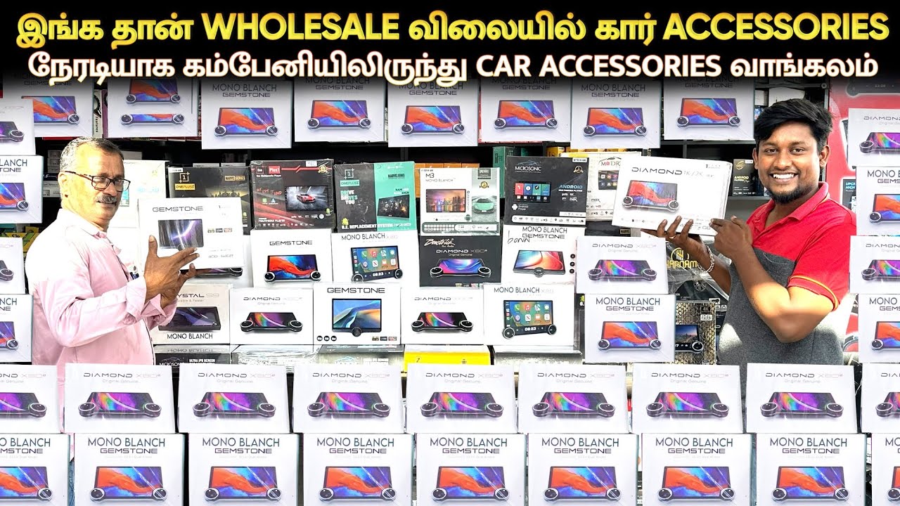 👁️நேரடியாக கம்பேனியிலிருந்து🚗🔥 Car Accessories வாங்கலம்| Car Accessories Shop in Coimbatore