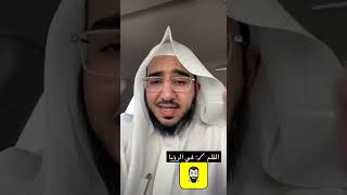 القلم في الرؤيا