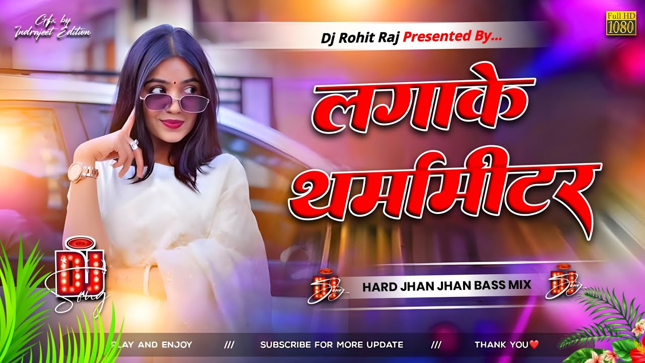 Lagake Tharmameter Dj Remix | Aaj Napam Tohar Garmi Lagake Tharmameter Dj Remix | DRR Beat Studio 