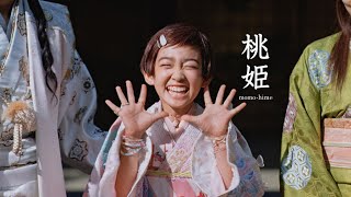新キャラ 桃姫 に子役の村山輝星 桃太郎 かぐや姫の子ども Cm Au 三太郎 シリーズ 松田翔太 桐谷健太 濱田岳 有村架純 村山輝星 もーりーしゅーと Youtube