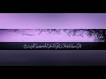سمير عزت سورة الذاريات 51