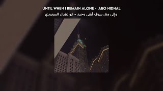 until i remain alone/ slowed + reverb/s + translation