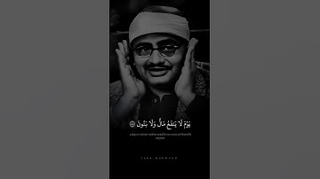 وَلَا تُخْزِنِي يَوْمَ يُبْعَثُونَ | محمد صديق المنشاوي | سورة الشعراء
