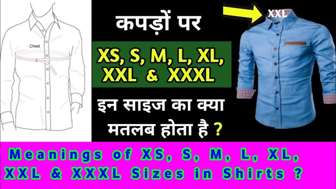 Meanings of XS , S, M, L, XL, XXL & XXXL Sizes in Shirts / T