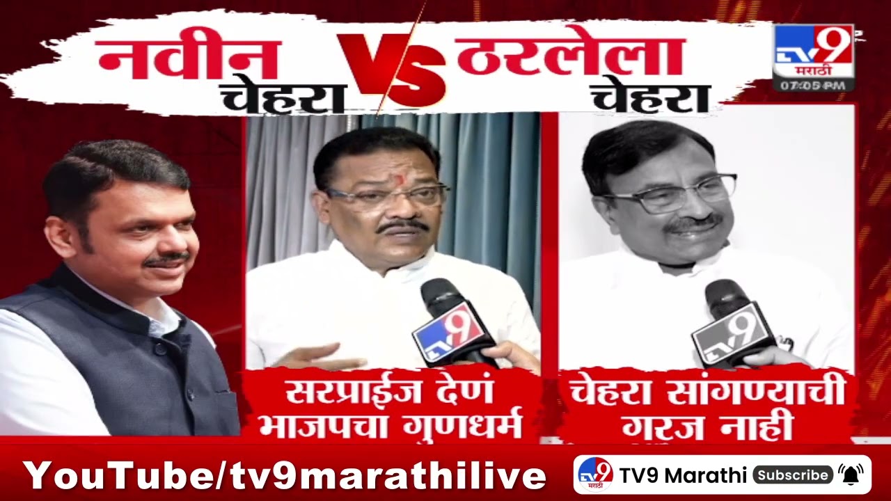Mahayuti New CM Face वरुन Sanjay Shirsat - Sudhir Mungantiwar यांच्यात वाकयुद्ध | Devendra Fadnavis