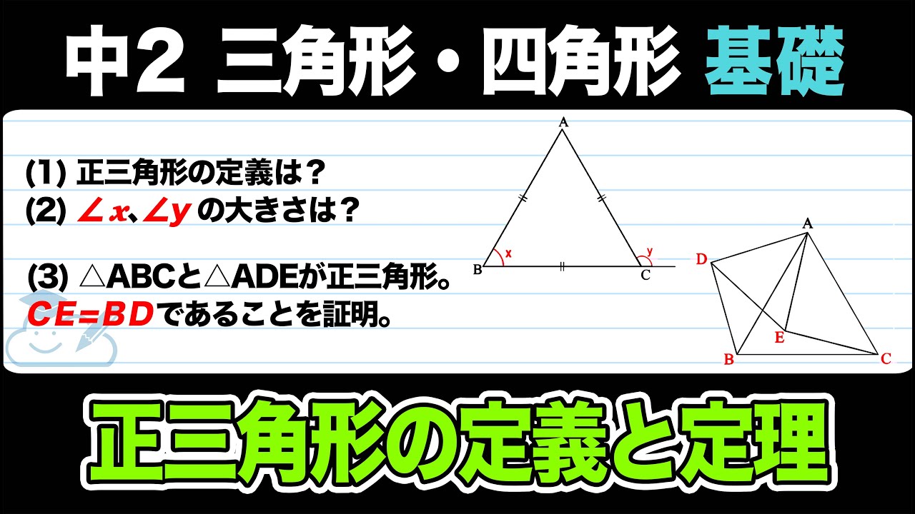 定義 と 定理 の 違い