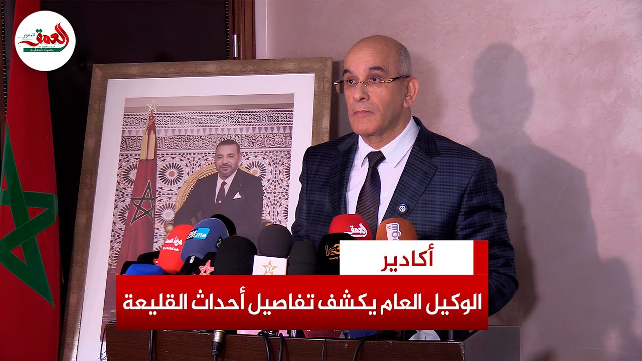 الوكيل العام يكشف تفاصيل محاولة اقتحام مركز درك القليعة والاستيلاء على الأسلحة