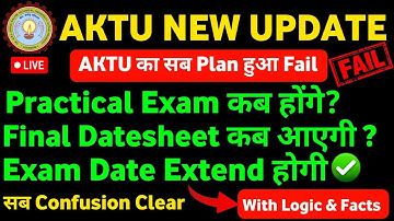 🤯 क्या 23 Dec से Exam नहीं होंगे ? AKTU Final Datesheet and  Practical Exam | Confusion Explained