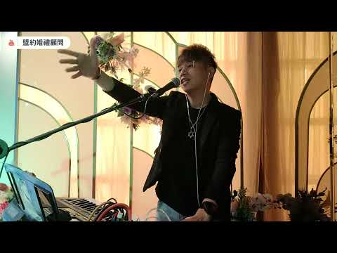【婚禮歌手】楊肥 墾丁怡灣渡假酒店 │  韋禮安《如果可以》  電影「月老」主題曲 │ 盟約婚禮顧問
