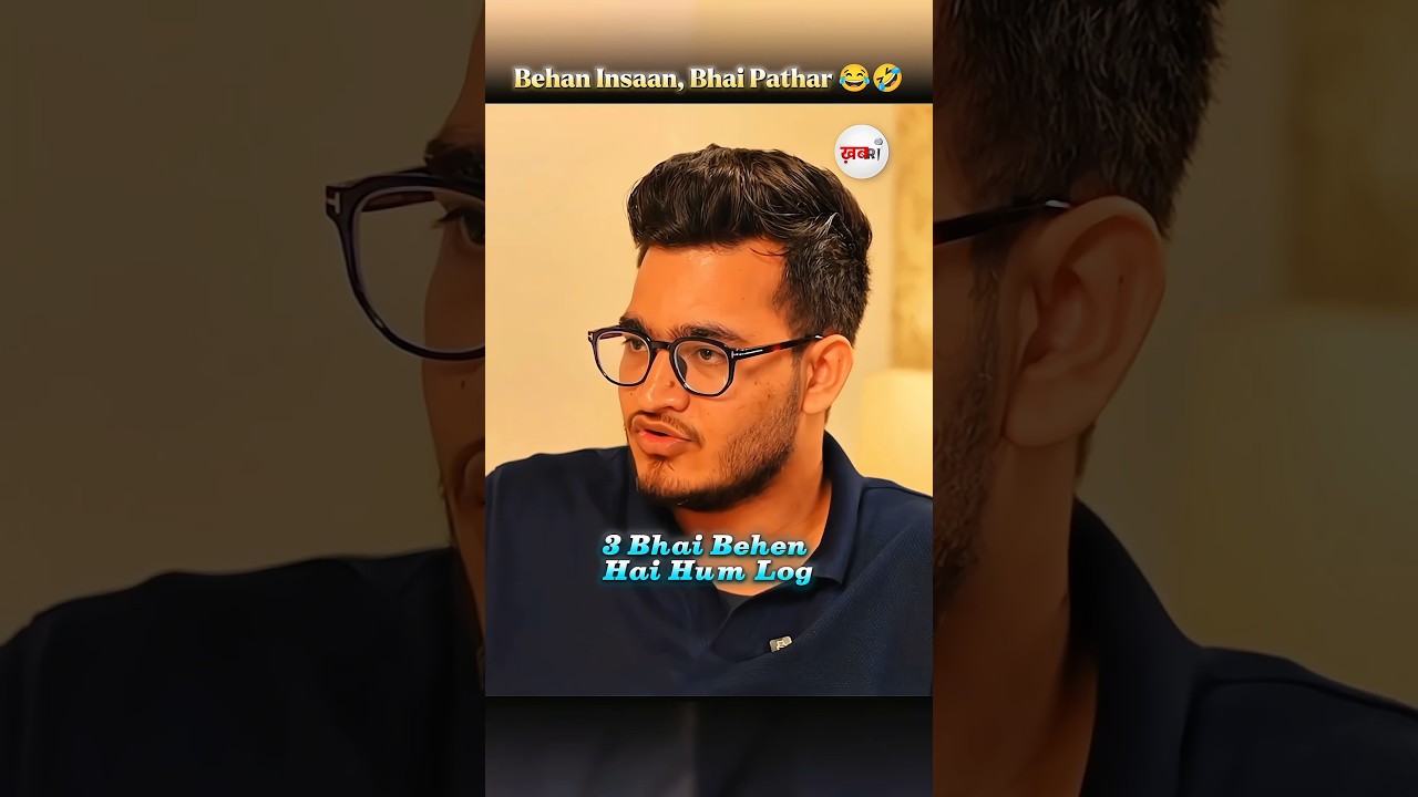 👉Behan Insaan, Bhai Pathar🪨😂 