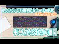 使いにくいけど理想的なキーボードを購入したらまさかの… 【NuPhy NuType F1】