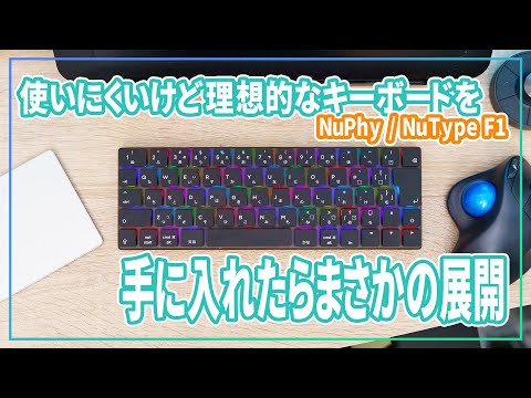 NuType F1 RGBメカニカルキーボード - PC周辺機器