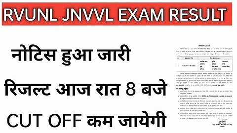 Rvunl Result 2021|Jnuvvl Result 2021