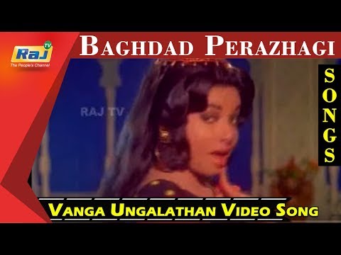 Vanga Ungalathan Video Song | Jayalalithaa | Ravichandran | Baghdad Perazhagi Movie | RajTv