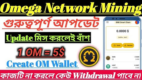 Omega Network New Update || Create Your Omega Wallet || 1 OM = 5$ || Omega network mining