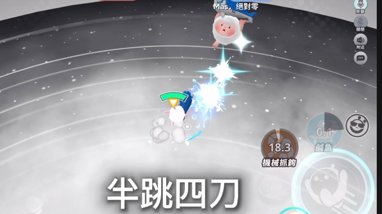 叒出了一個四刀～#蛋仔派对 ##eggy #蛋仔派對