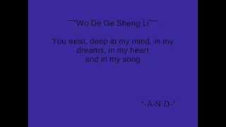 Video voorbeeld van "我的歌声里 Wo De Ge Sheng Li You Exist In My Song [Lyric] Li Dai Mo Version"