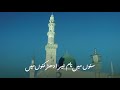 میرا دل بدل دے گناہ گاری میں کب تک عمر کانٹو Naat Tablighi Karguzari 7thDec2016 Quran Deen