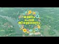 Onam Ponthiruvonam | Malayalam Music Video | Sandeep - Unnikrishnan Musical | Onam Song | Official Mp3 Song