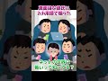 【2ch面白いスレ】真面目な彼氏を2ch用語で煽った【2chショート】 #Shorts
